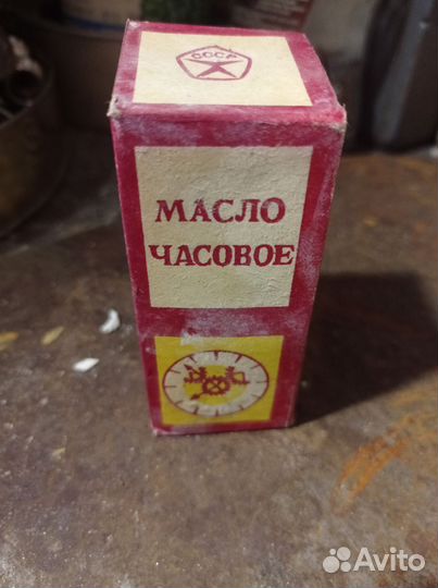 Часовое масло