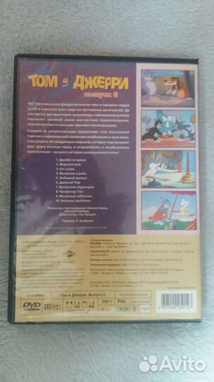 DVD диски с мультфильмами