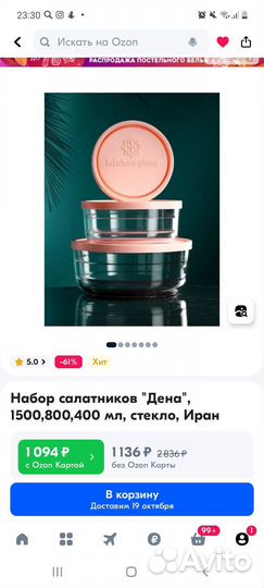 Ozon-озон, wildberries-вайлдберриз, самовыкуп