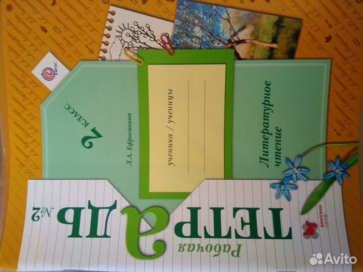 Рабочие тетради 2 класс