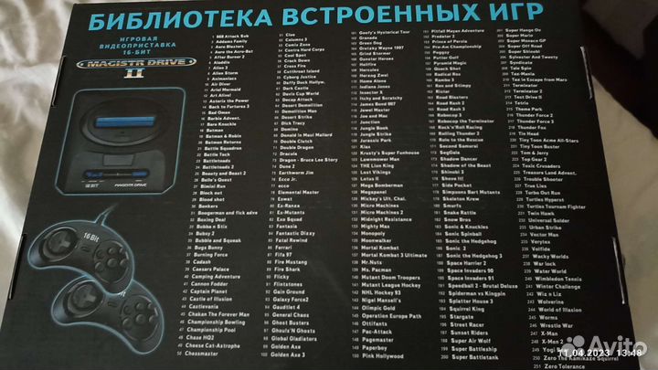 Игровая видеоприставка