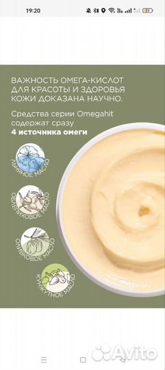 Крем универсальный для лица, рук и тела Omegahit