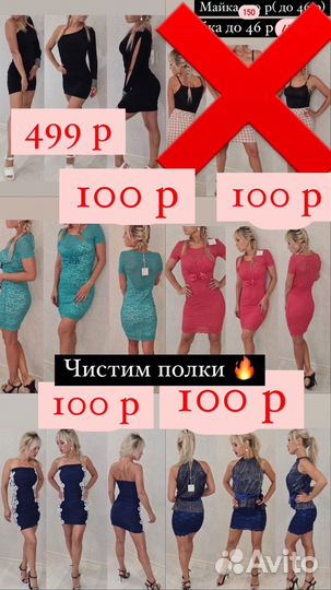 Женская одежда