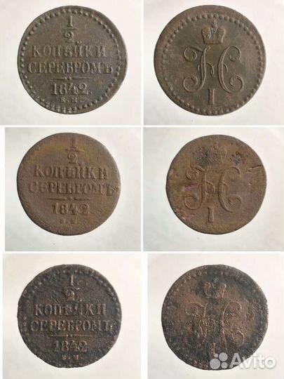 1/4 и 1/2 копейки (1840-1845)