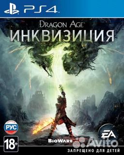 Dragon Age Инквизиция(PS4)