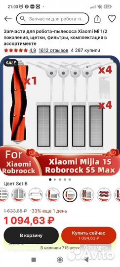 Запчасти для работа пылесоса xiaomi