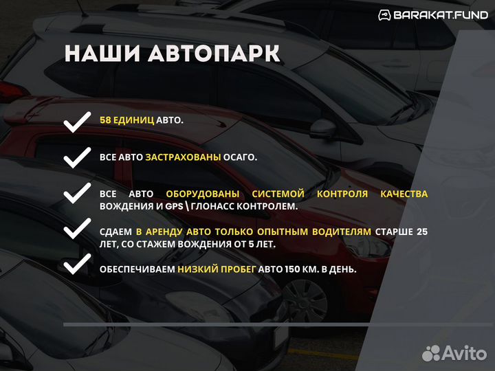 Инвестпроекты с автомобилями