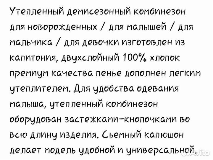 Комбинезон 74 80