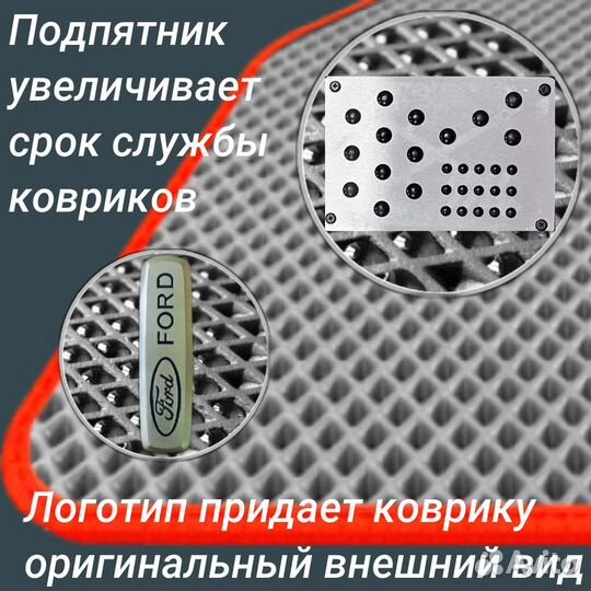 Ева EVA коврики Ford Kuga(2008-2012)