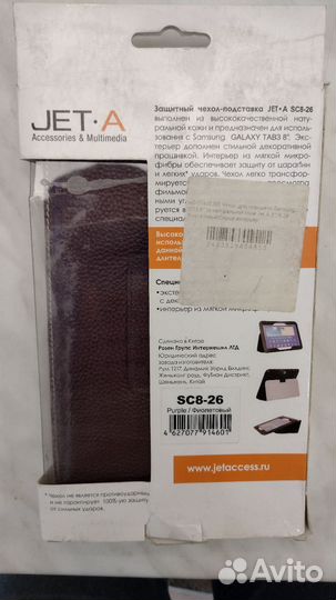 Чехол кожаный для Samsung galaxy tab 3, 8