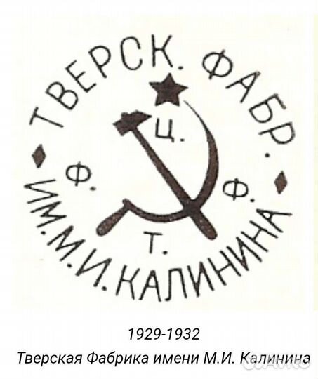 Тарелка 1929-1932г. СССР