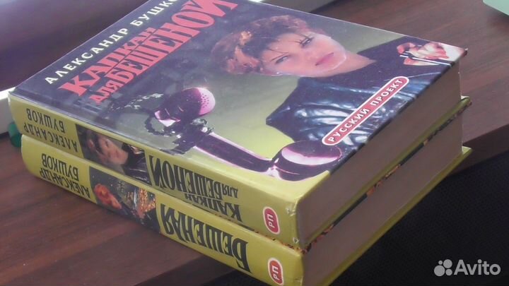 Книги криминал детектив - боевик