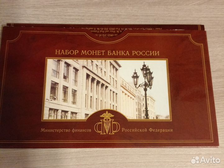 Набор монет Банка России. 2002 год. спмд