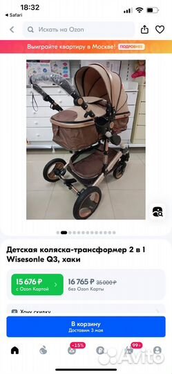 Детская коляска-трансформер 2 в 1 Wisesonle Q3