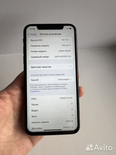 iPhone X, 256 ГБ