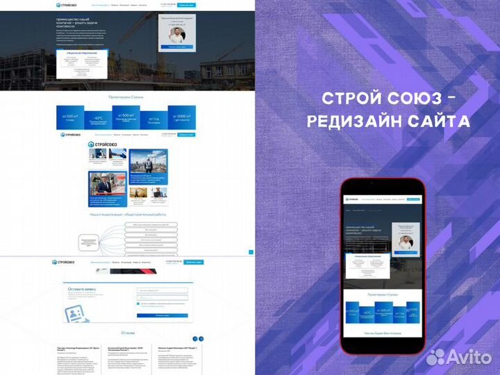 Разработка сайтов / Яндекс Директ