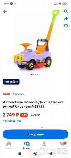 Машинка-каталка с ручкой