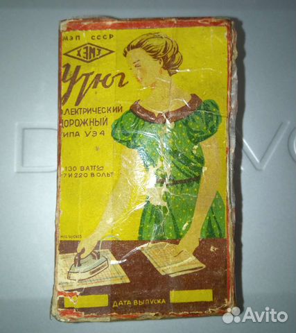 Утюг дорожный СССР