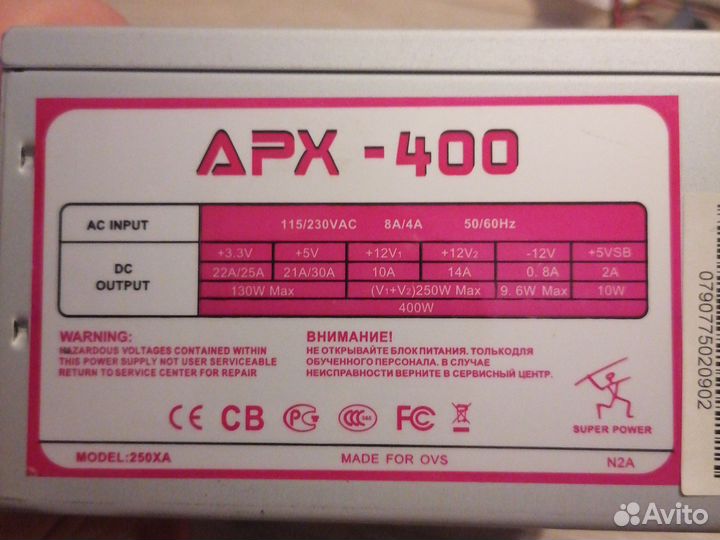 Блок питания APX-400 (400w)