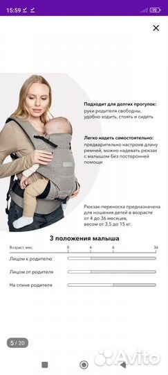 Эргорюкзак happy baby