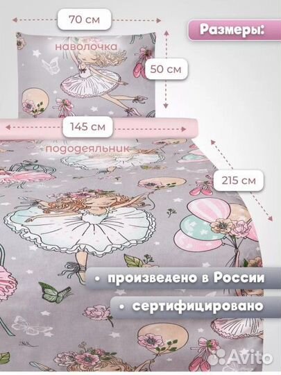 Белье постельное детское бязь