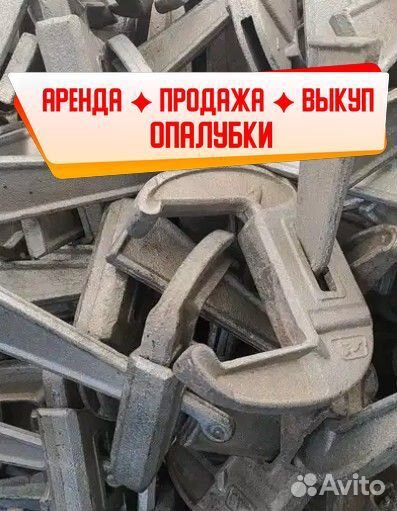 Замок для опалубки б/у