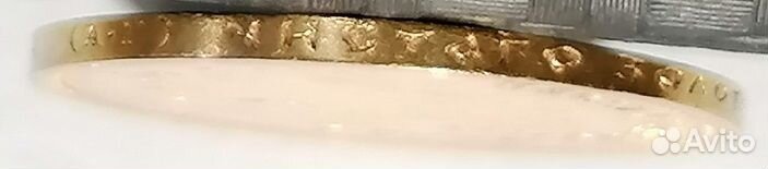 Золотая монета 10 рублей Николай 2