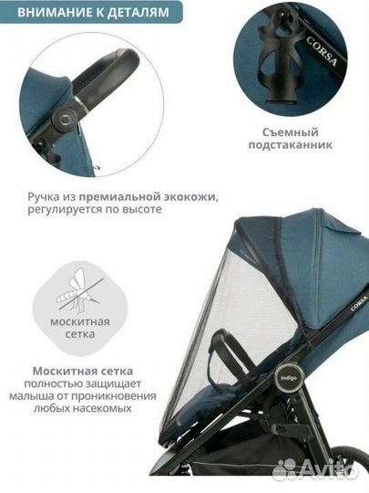 Прогулочная коляска Indigo Corsa