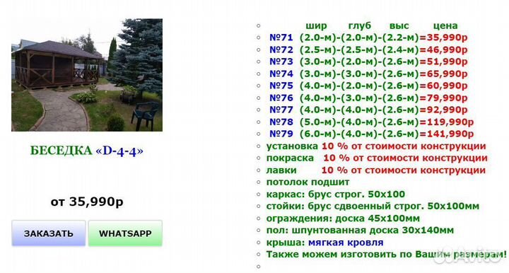 Беседка для дачи