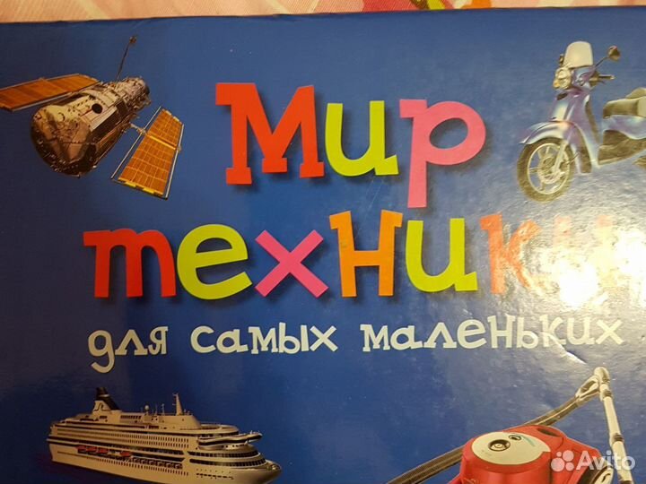 Книги про технику.танки.автомобили