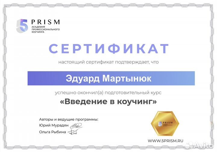 Коуч ментор наставник