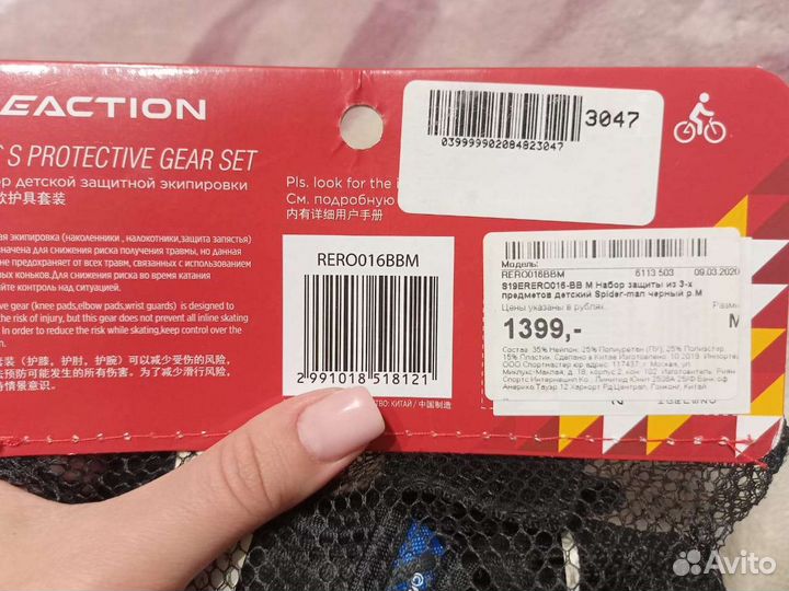 Набор детской защитной экипировки