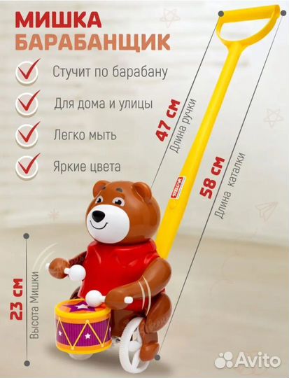 Каталка с ручкой