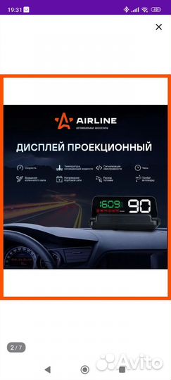 Проекционный дисплей