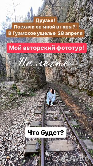 Фототуры