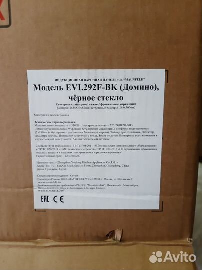 Варочная панель индукция