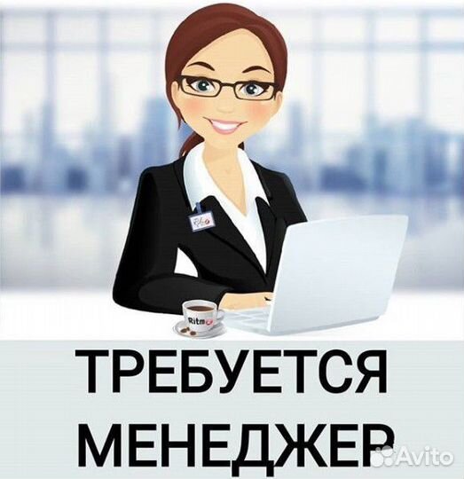 Менеджер по клинингу