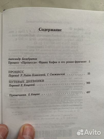 Франц Кафка