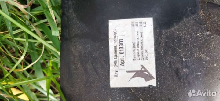 Плуг для мотоблока практически новый