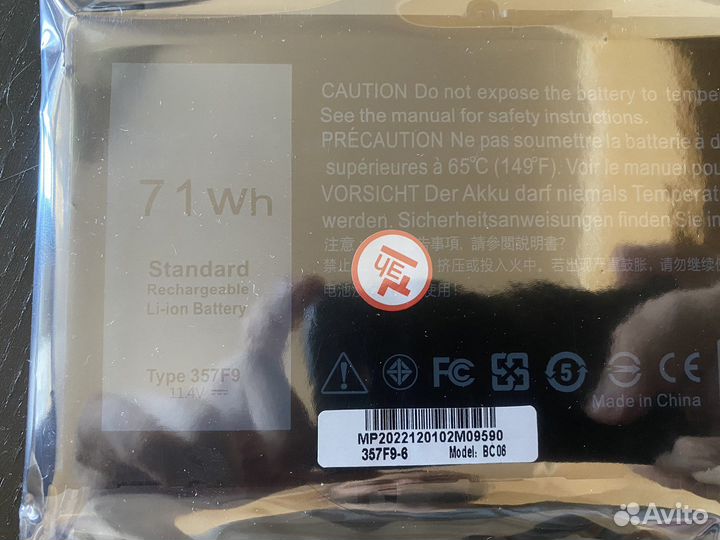 Аккумулятор 357F9 71Wh, для ноутбука Dell