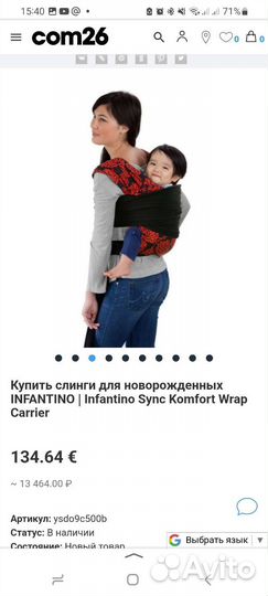 Эргорюкзак слинг