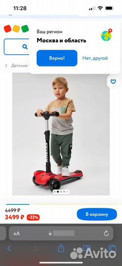 Самокат новый в коробке трёхколёсный Kreiss