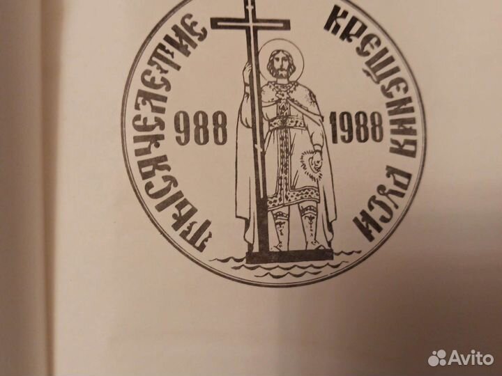 Толковая Библия, 3-х томник