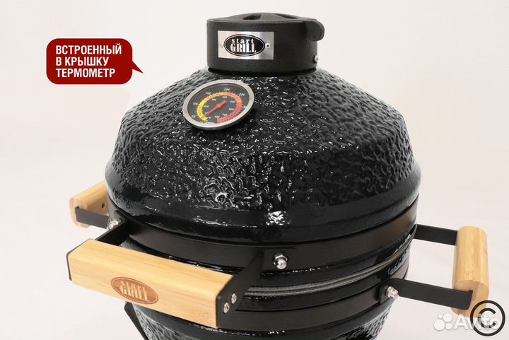 Керамический гриль Start Grill SG13 PRO SE 33 см / 13 дюймов (черный)