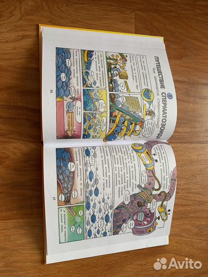 Продам книгу Г.Харрис 