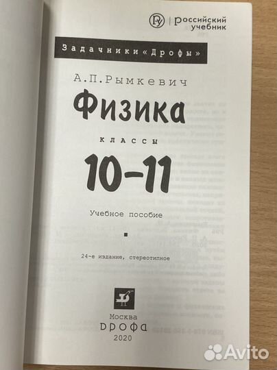 Учебники 9, 10, 11 класс