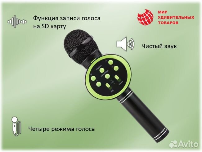 Беспроводной караоке-микрофон V11