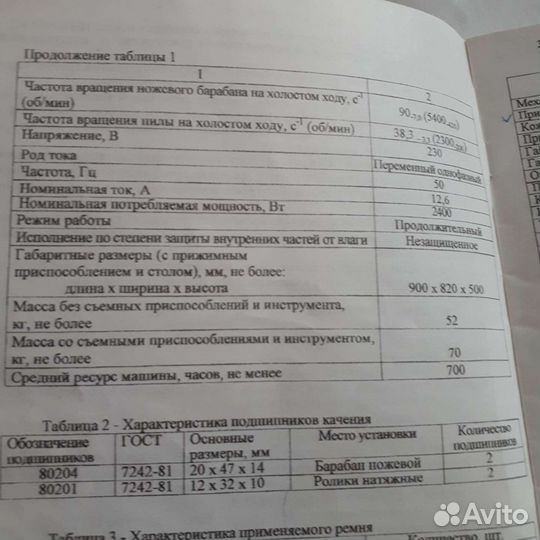 Циркулярка