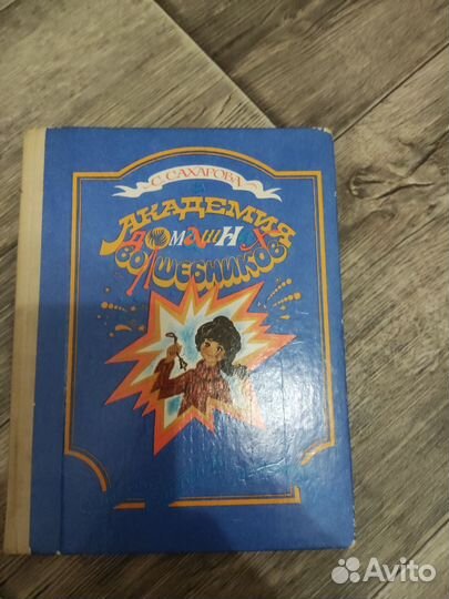 Детская книга