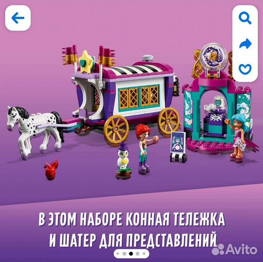 Lego Friends новый 41688